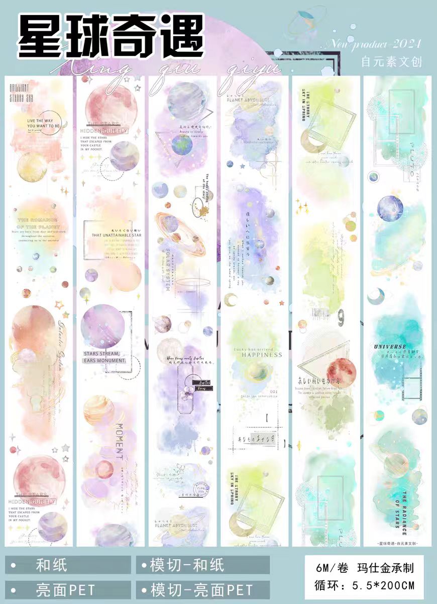 Journal pre-cut tape (5.5cm*6m/roll)