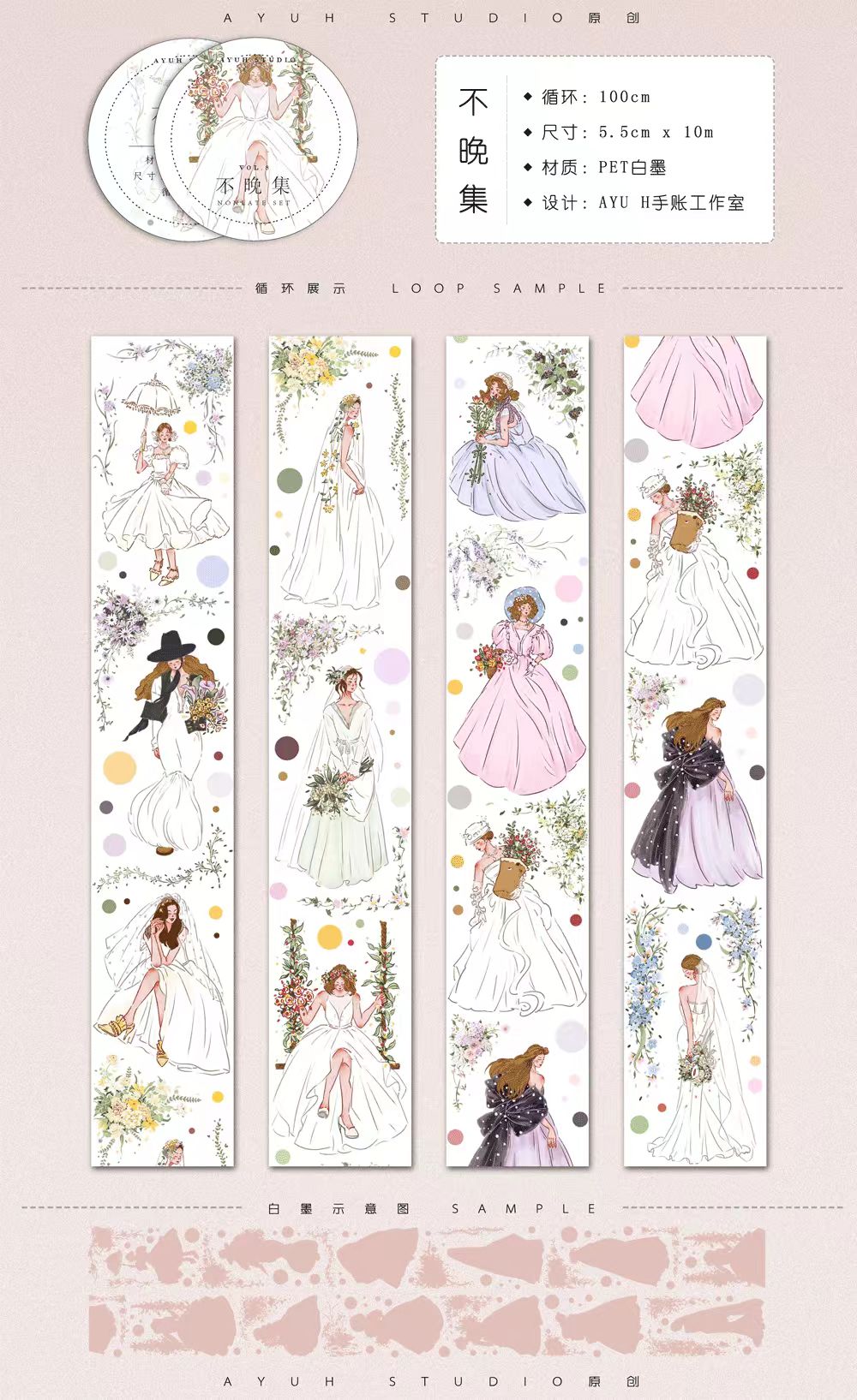 Journal tape (10m/roll)