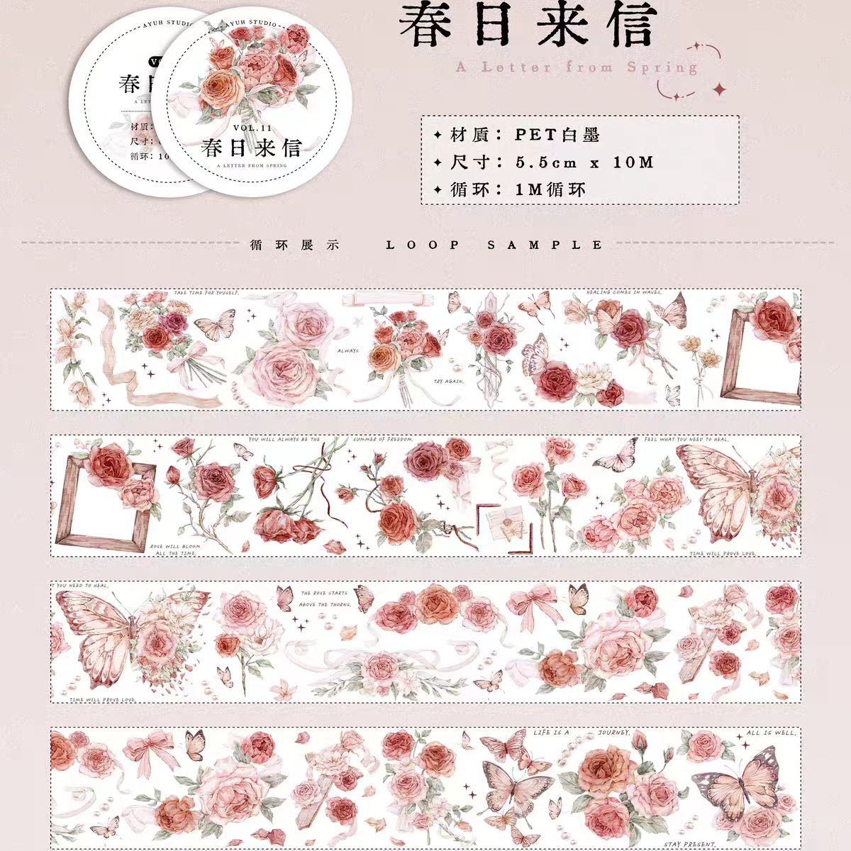 Journal tape (10m/roll)