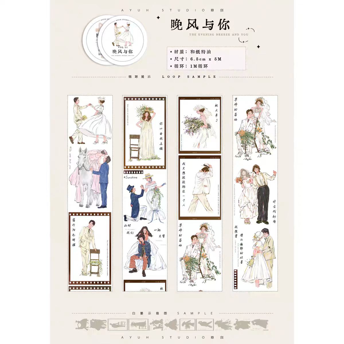 Journal tape (10m/roll)