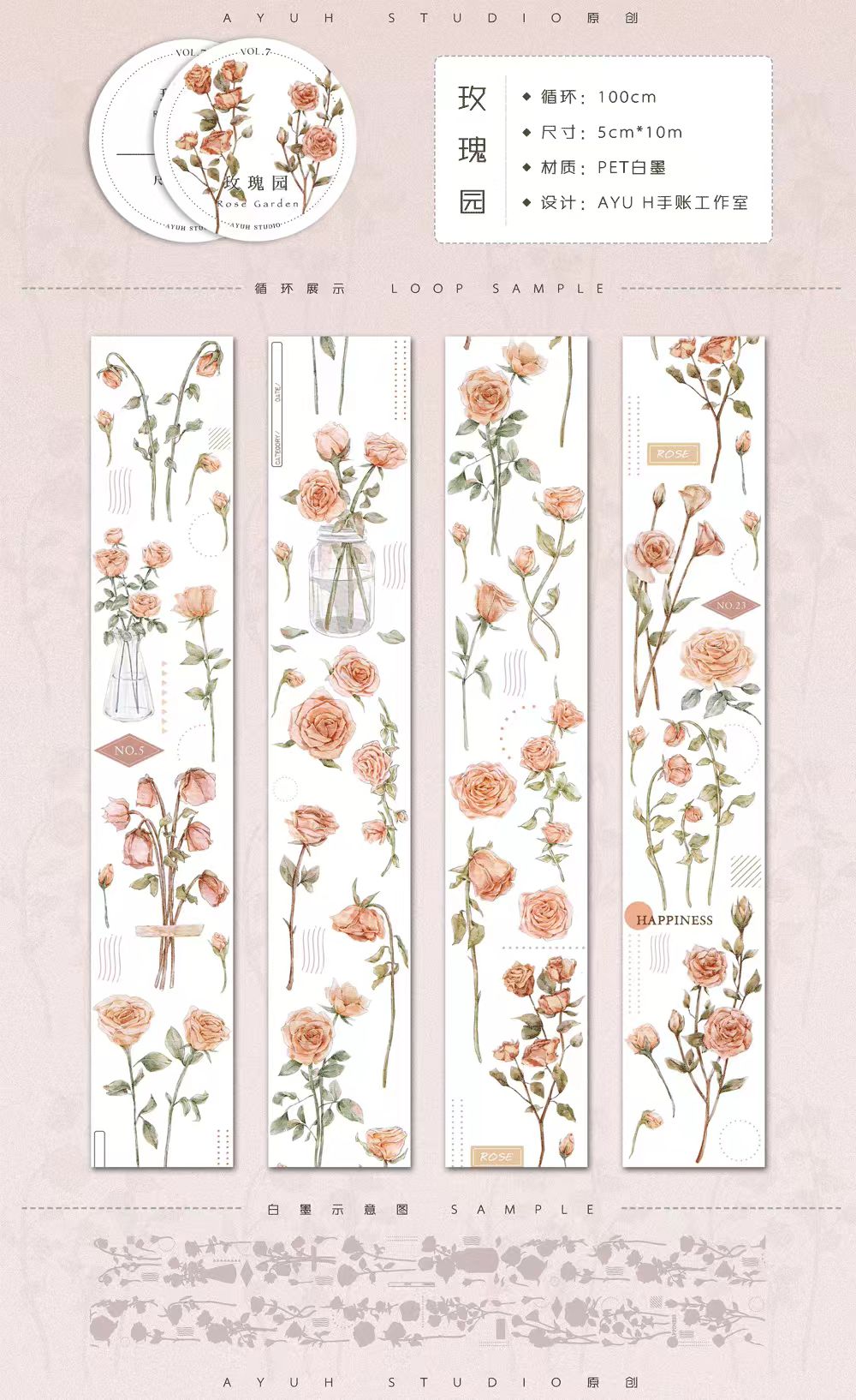 Journal tape (10m/roll)