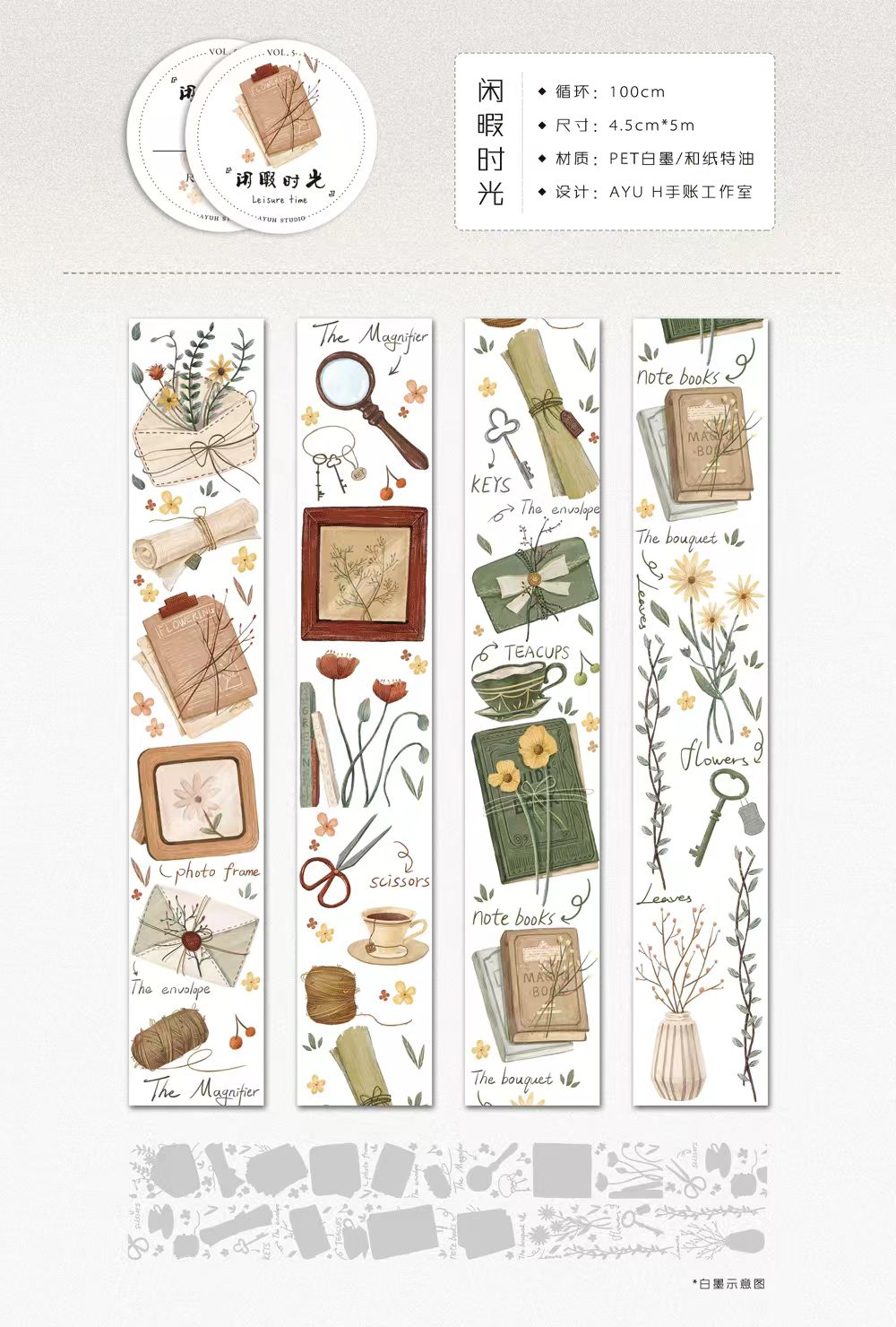 Journal tape (10m/roll)