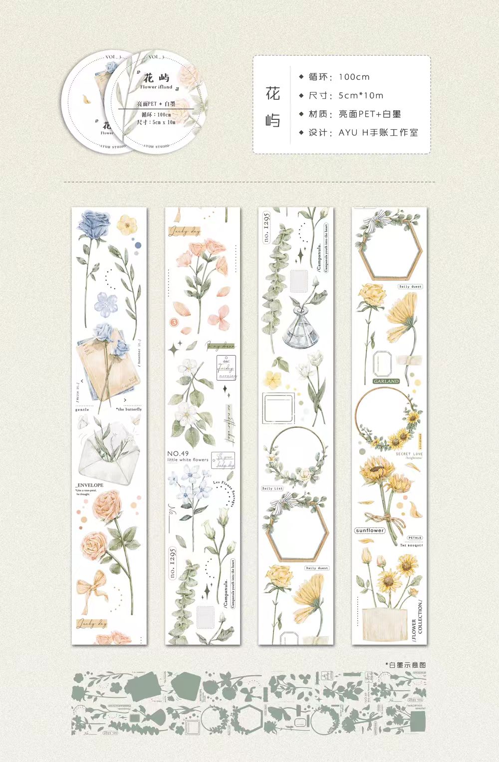 Journal tape (10m/roll)