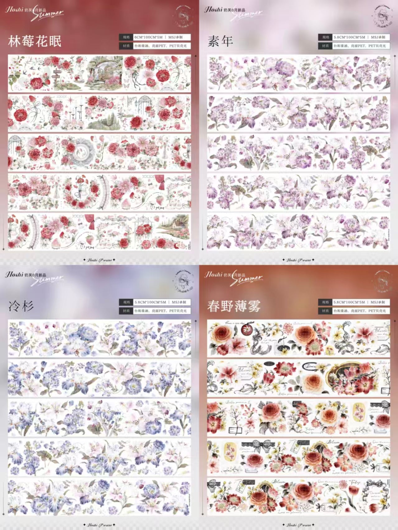 Journal tape (6cm*5m/roll)