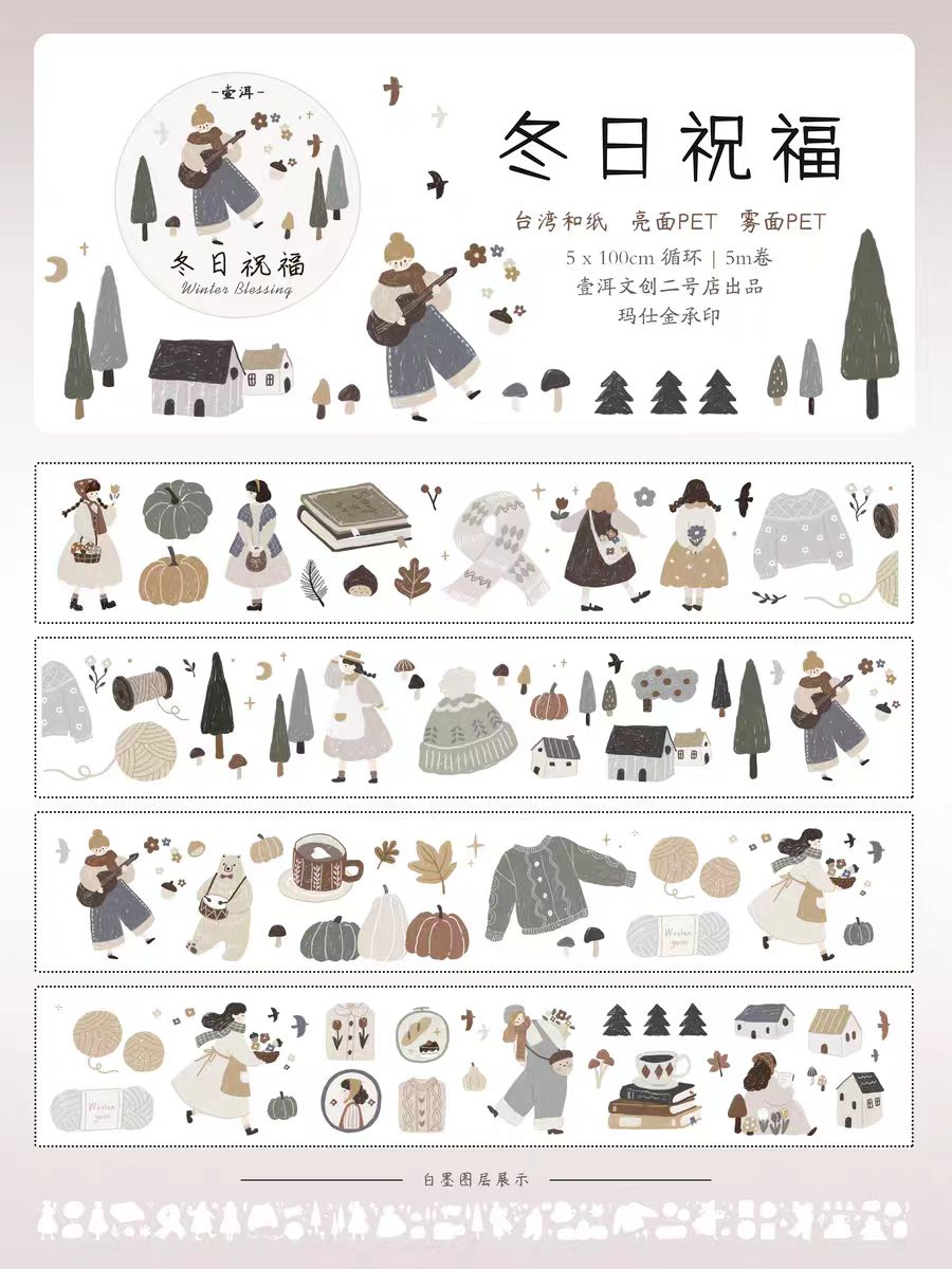 Journal tape (5cm*5m/roll)