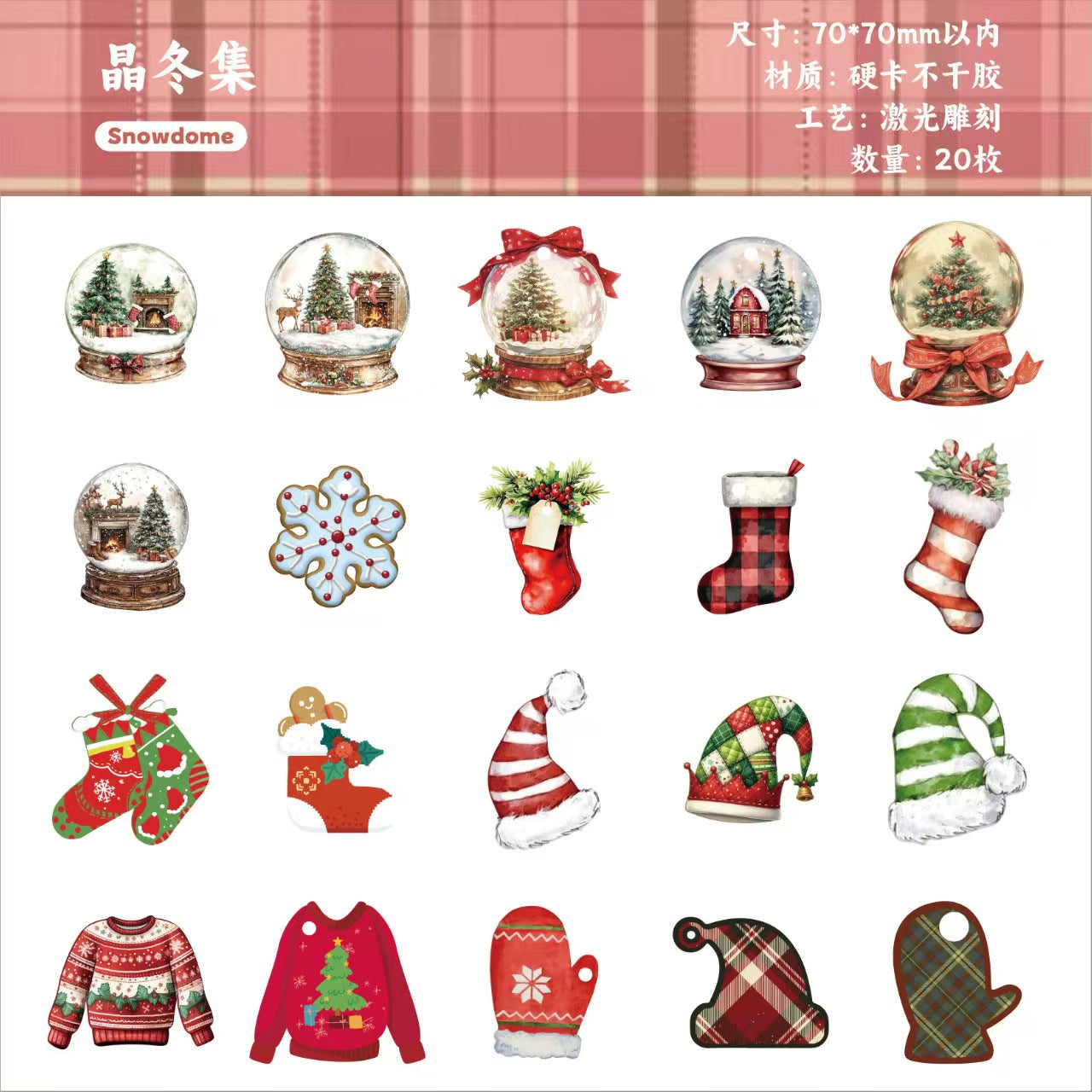 Journal hard card sticker packs (Christmas)
