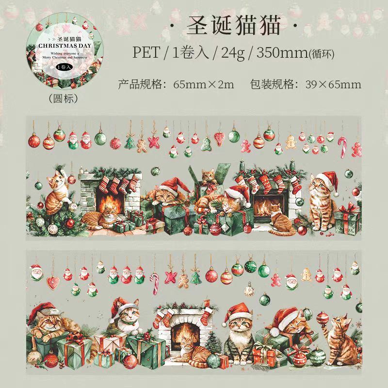 Journal PET tape (Christmas) 6.5cm*2m/roll