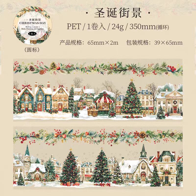 Journal PET tape (Christmas) 6.5cm*2m/roll