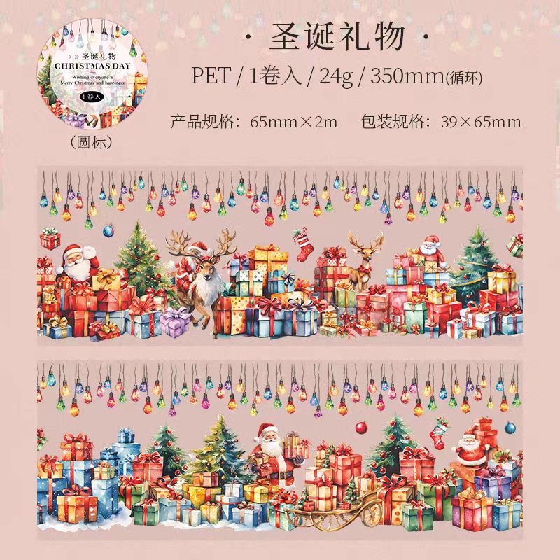 Journal PET tape (Christmas) 6.5cm*2m/roll