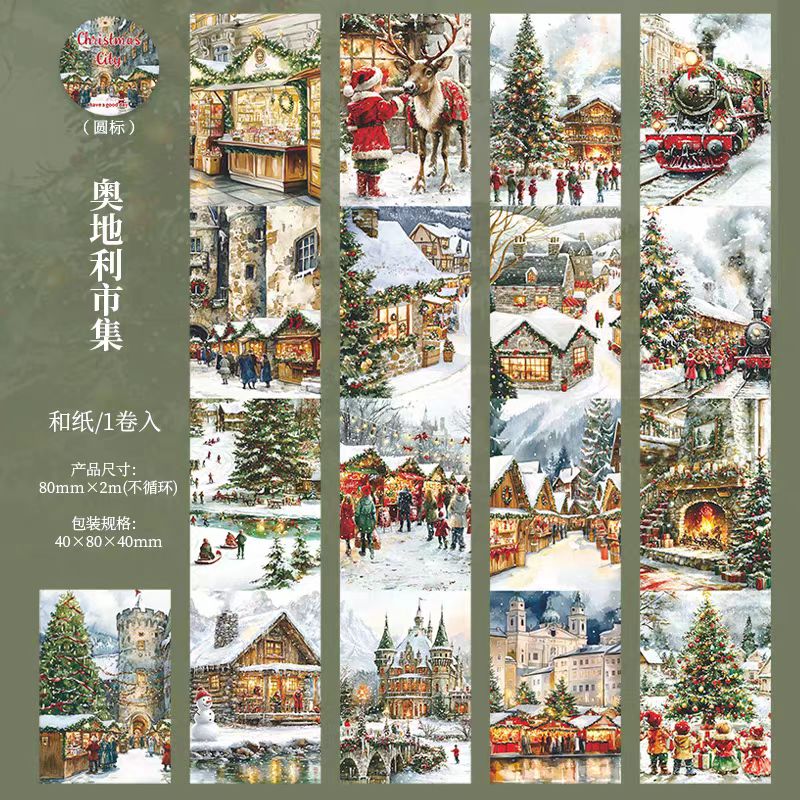 Journal Washi tape (Christmas) 8cm*2m/roll