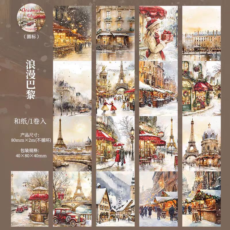 Journal Washi tape (Christmas) 8cm*2m/roll