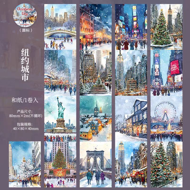 Journal Washi tape (Christmas) 8cm*2m/roll