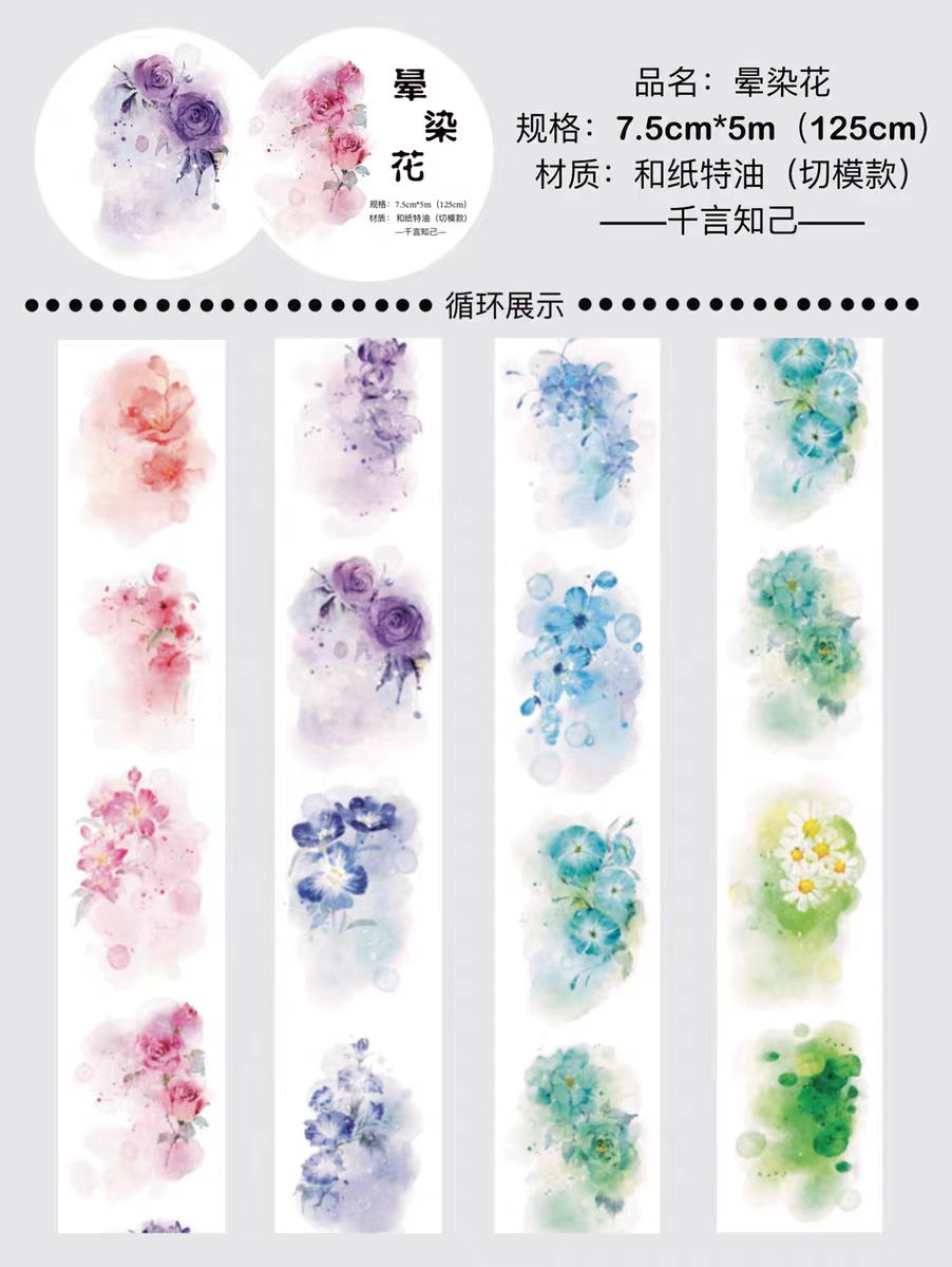 Journal pre-cut tape (5m/roll)