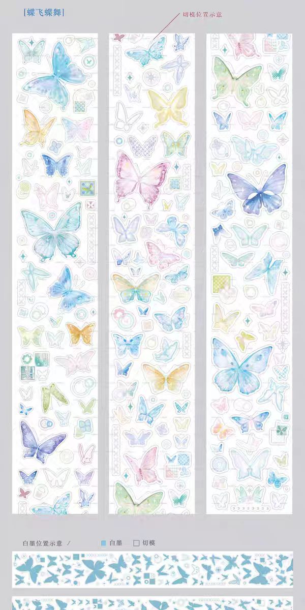 Journal pre-cut PET tape (5cm*6m/roll)