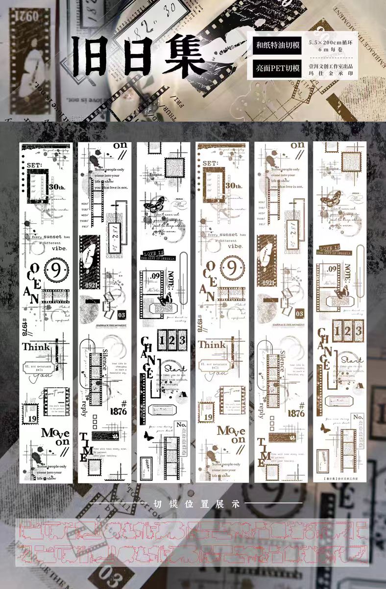 Journal pre-cut tape (5.5*6m/roll)