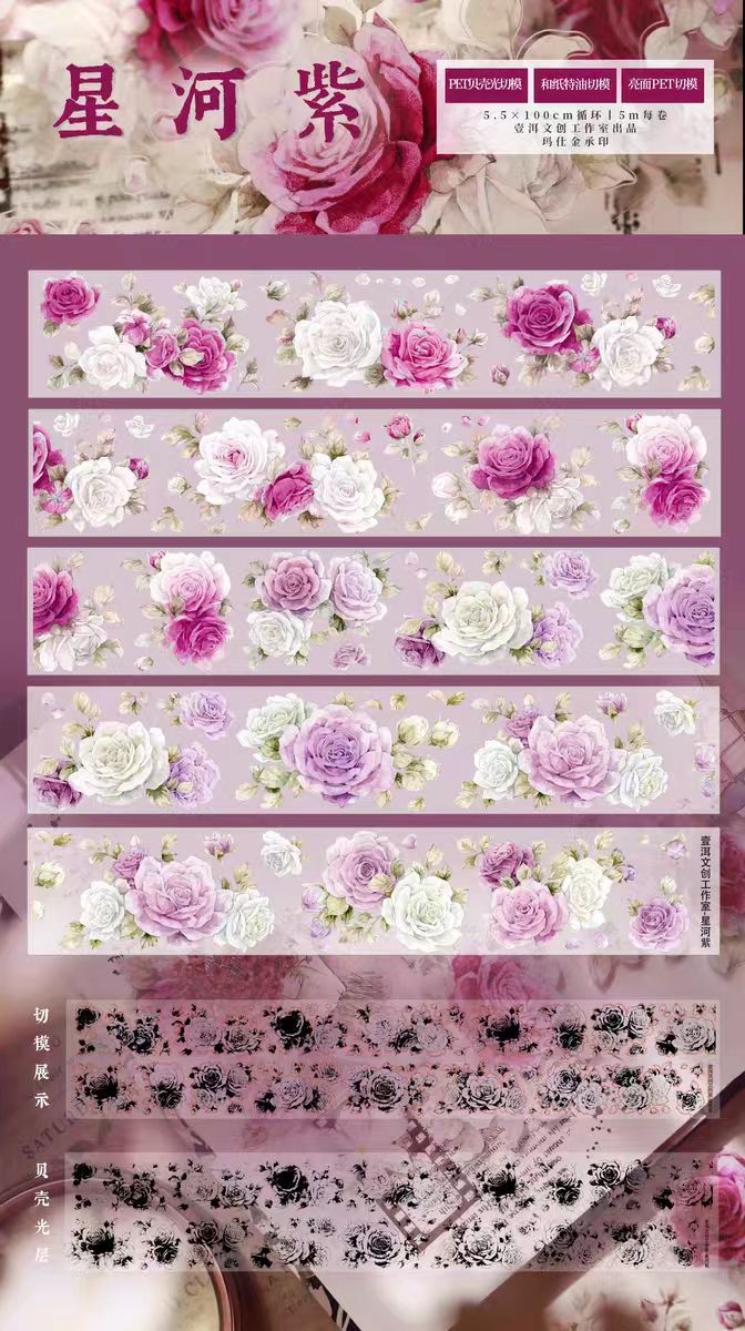 Journal pre-cut tape (5.5*5m/roll)