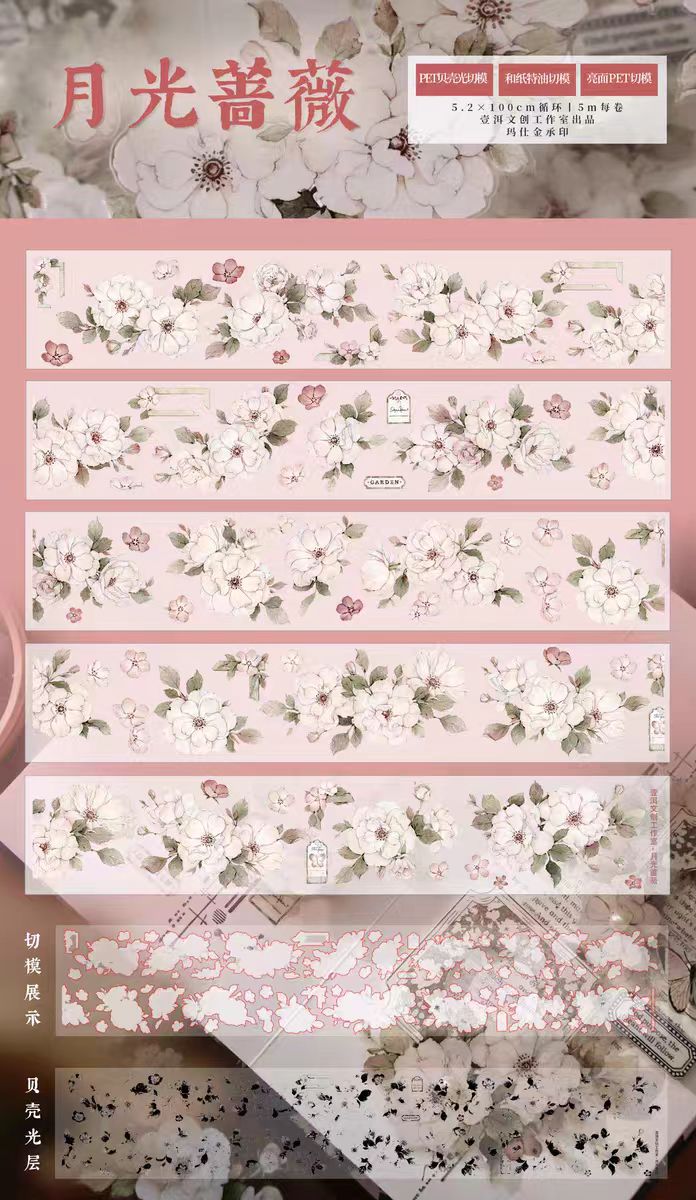 Journal pre-cut tape (5.2*5m/roll)