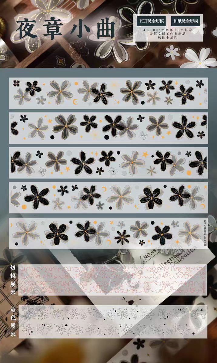 Journal pre-cut tape (4*5m/roll)