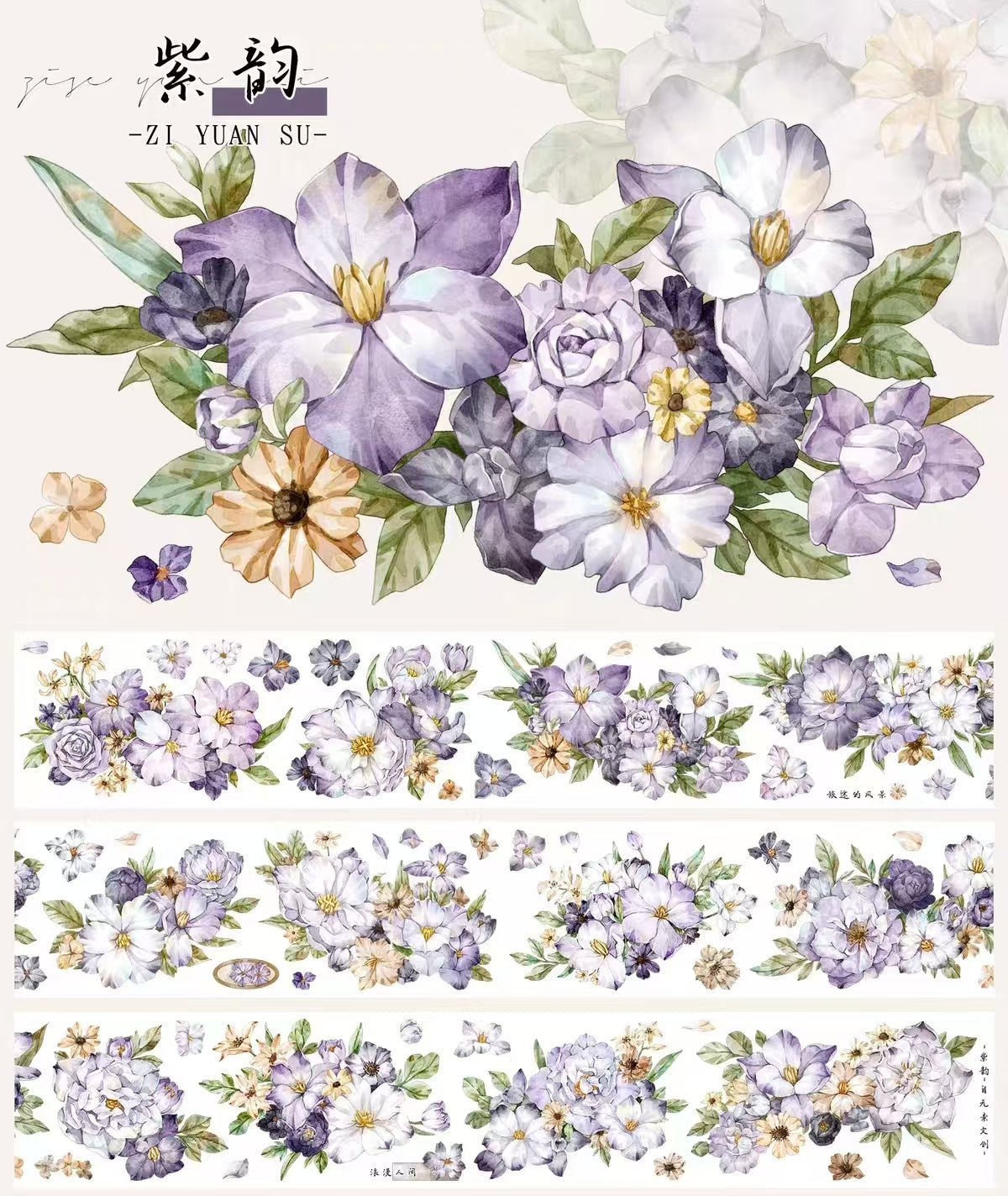 Journal PET tape (5m/roll)