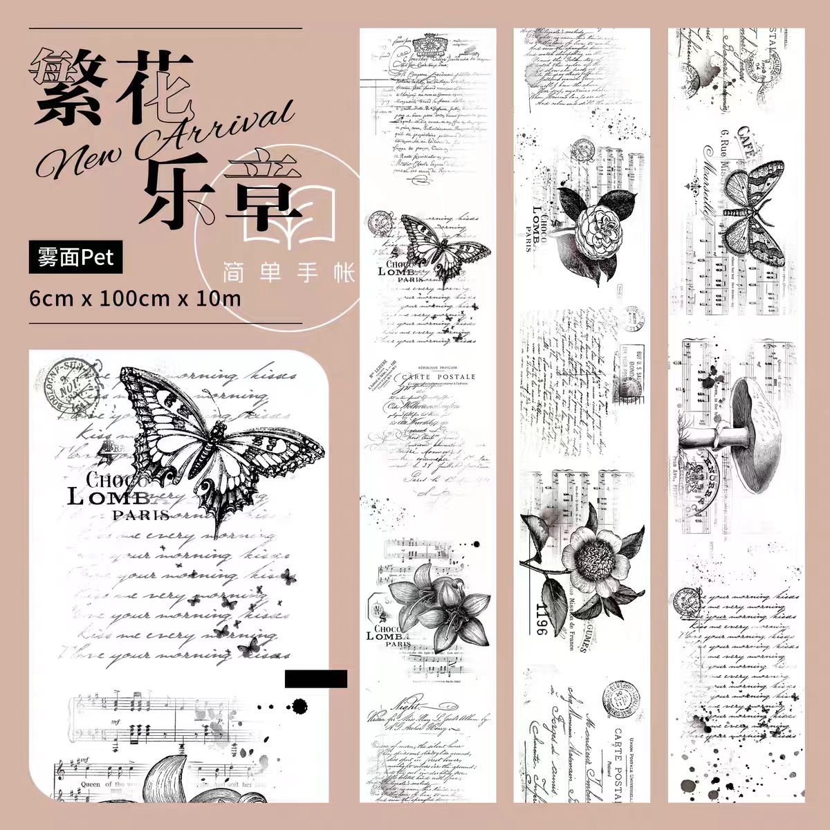 Journal Matte PET tape (10m/roll)