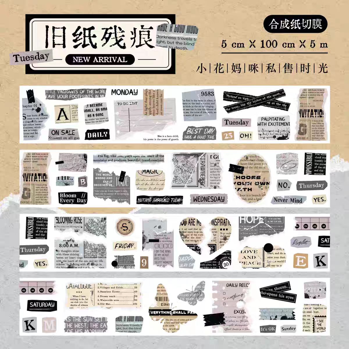 Journal PET tape (5m/roll)