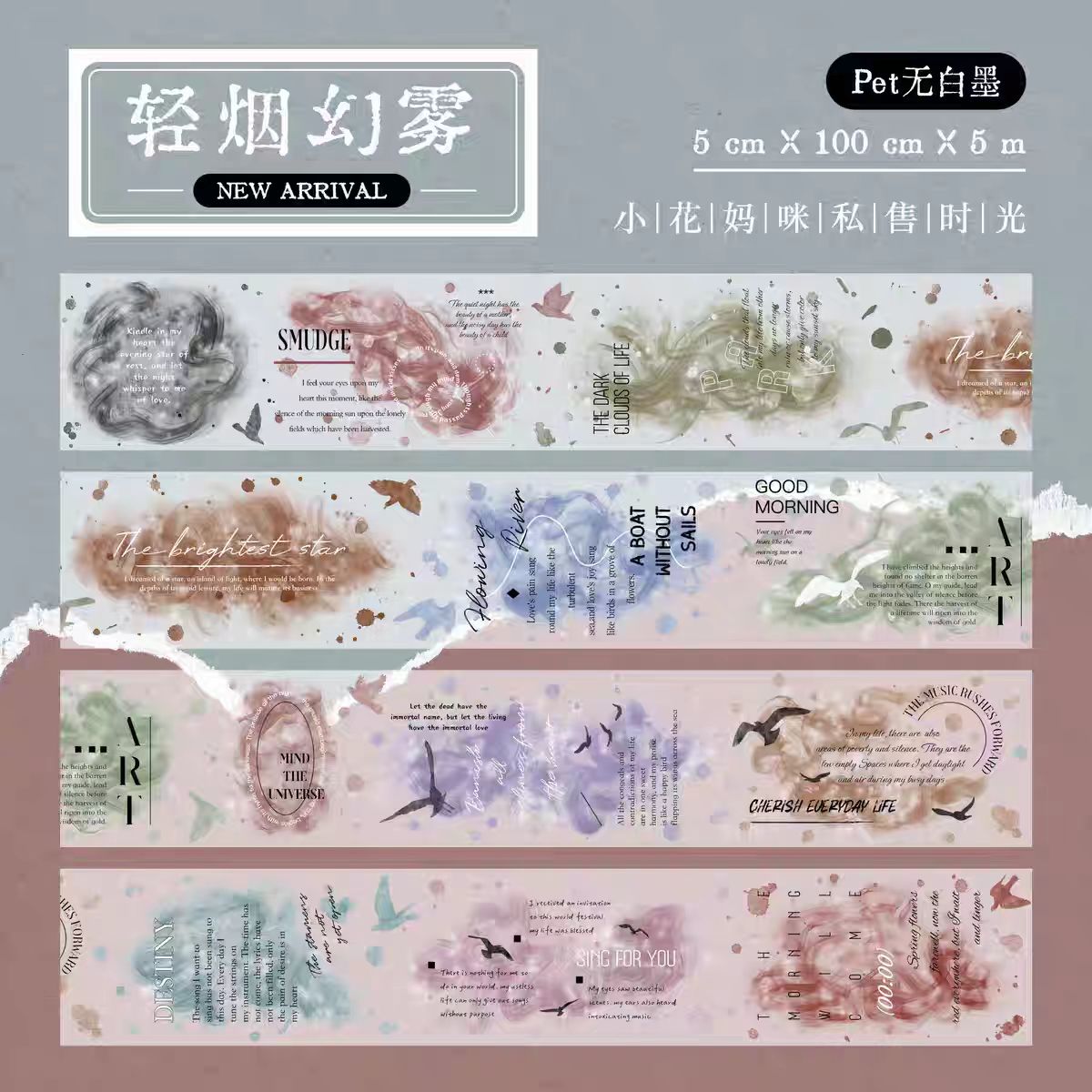 Journal PET tape (5m/roll)