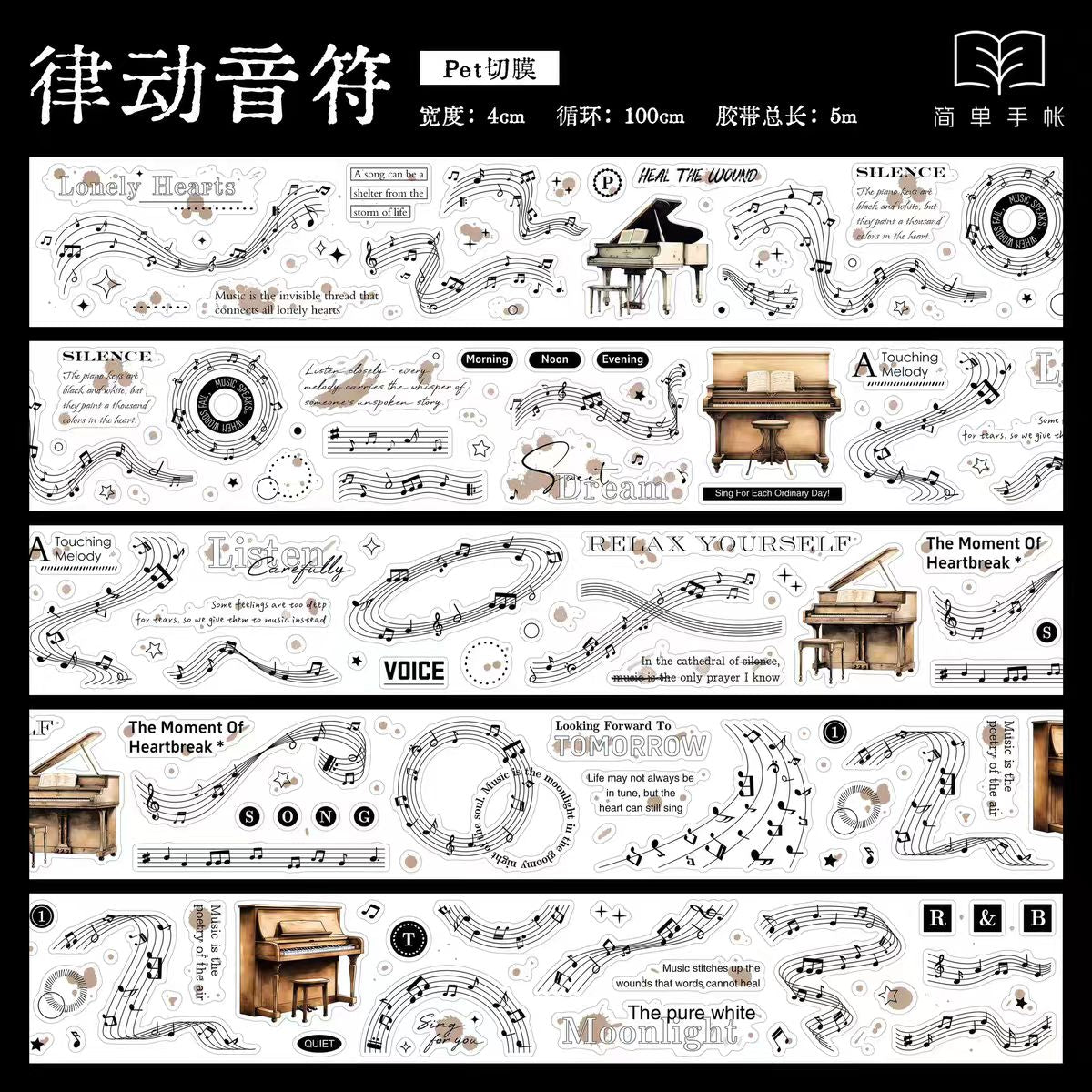 Journal PET tape (5m/roll)