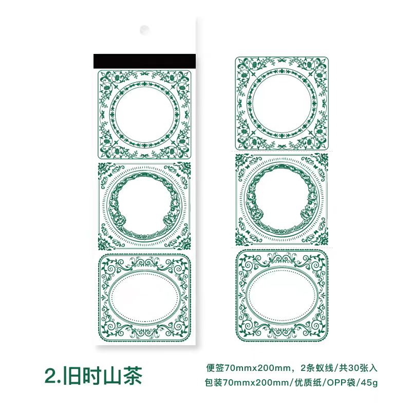 Journal sticky notes (30 sheets/pack)