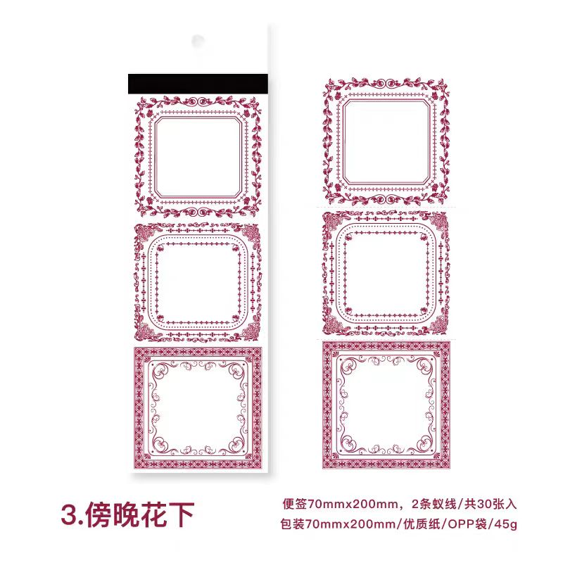 Journal sticky notes (30 sheets/pack)