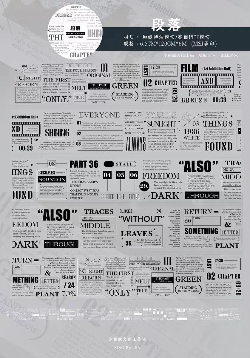 Journal pre-cut tape (6.5cm*6m/roll)