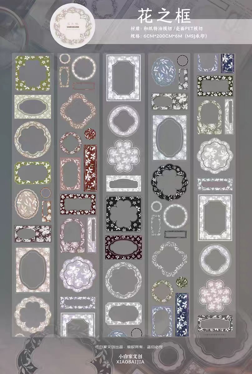 Journal pre-cut tape (6cm*6m/roll)