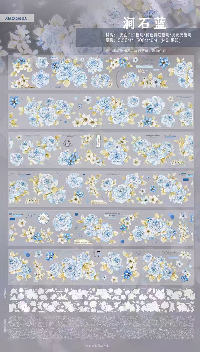 Journal pre-cut tape (5.5cm*6m/roll)