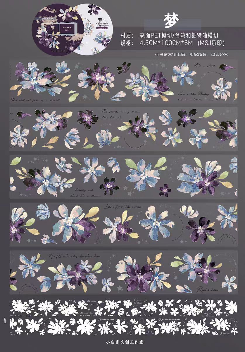 Journal pre-cut tape (4.5cm*6m/roll)