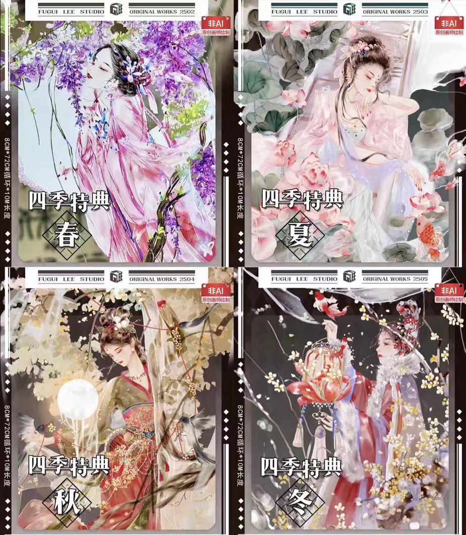 Classic Chinese Style Character PET Tape  (10m/roll)