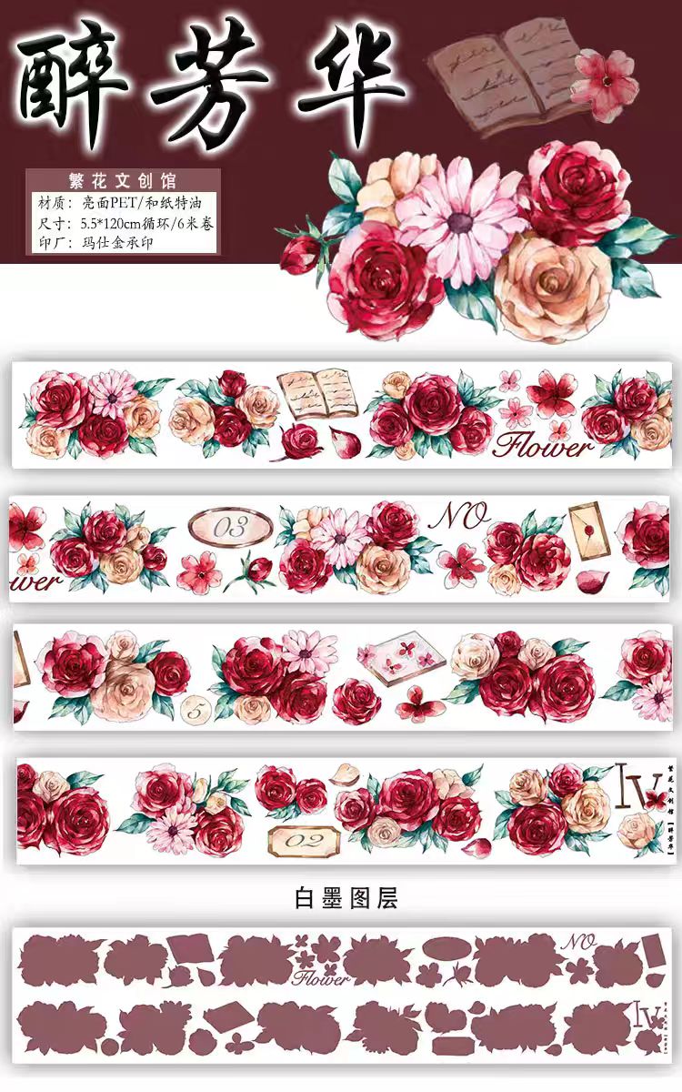 Journal flower PET tape (5m/roll)
