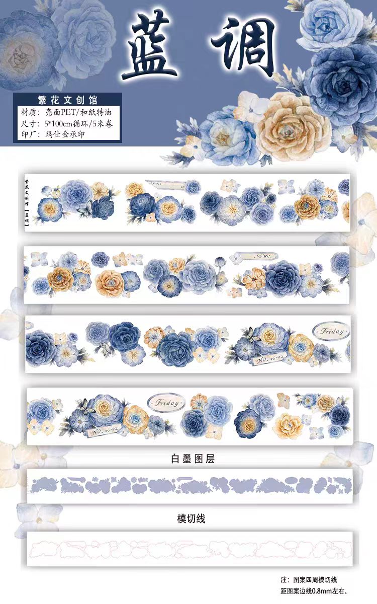 Journal flower PET tape (5m/roll)