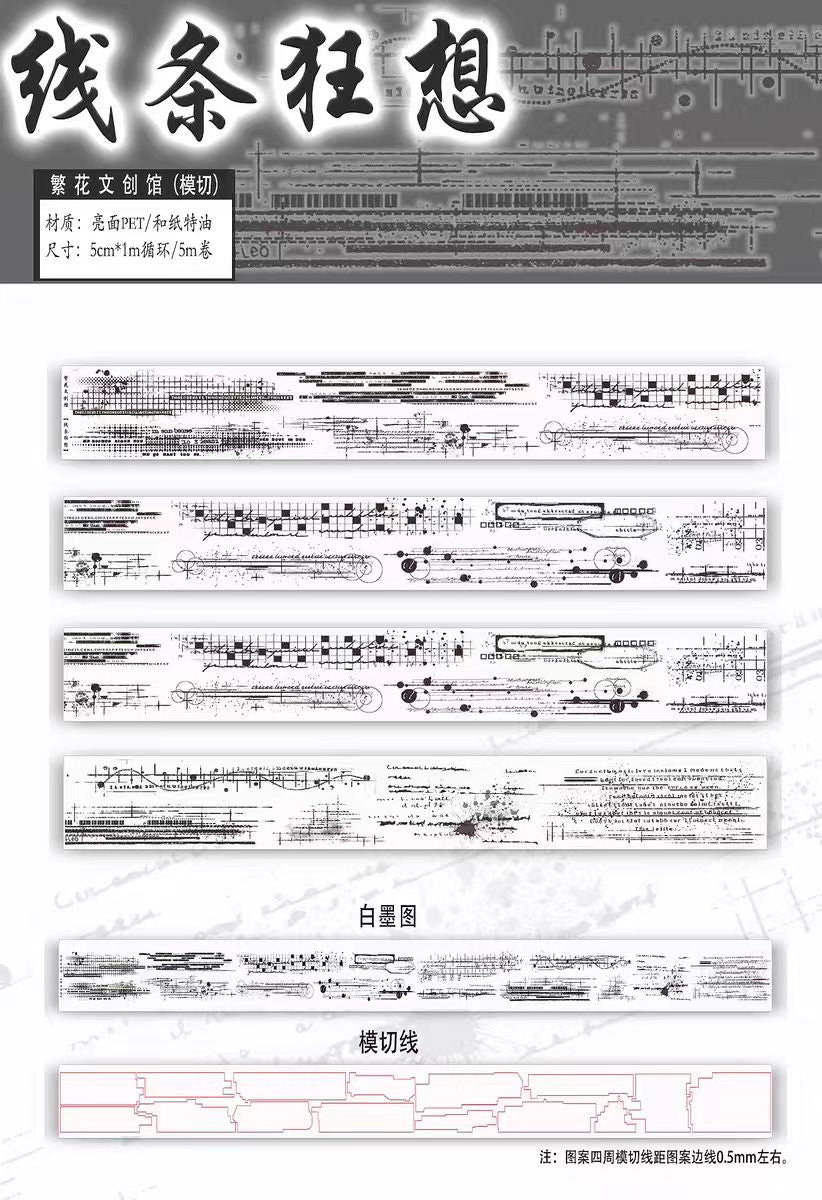 Journal tape (5cm*5m/roll)