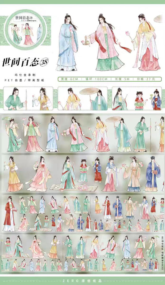 Journal PET tape (Ancient style characters) 5m/roll