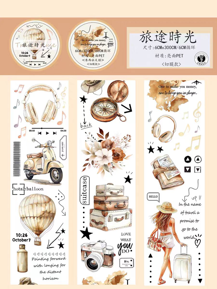 Journal PET tape (3m/roll)