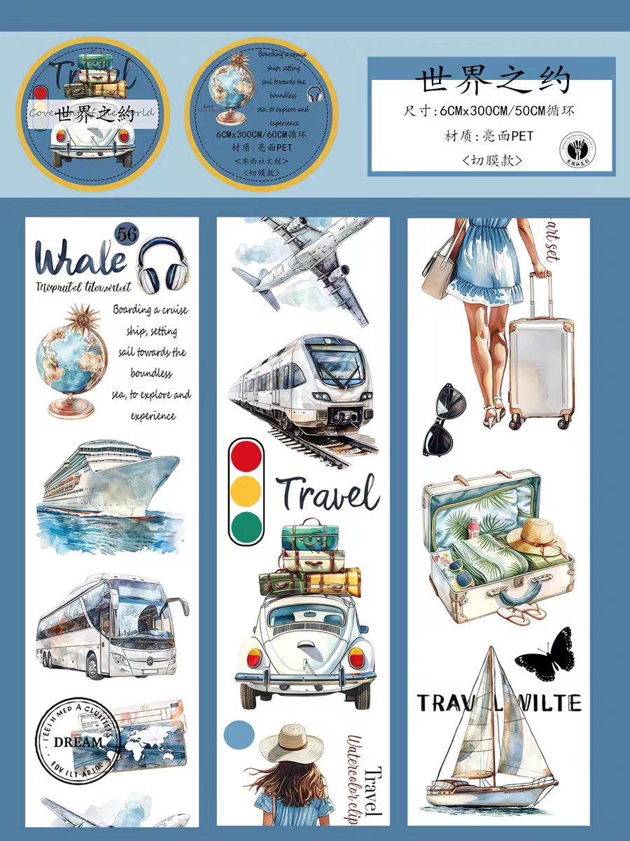 Journal PET tape (3m/roll)