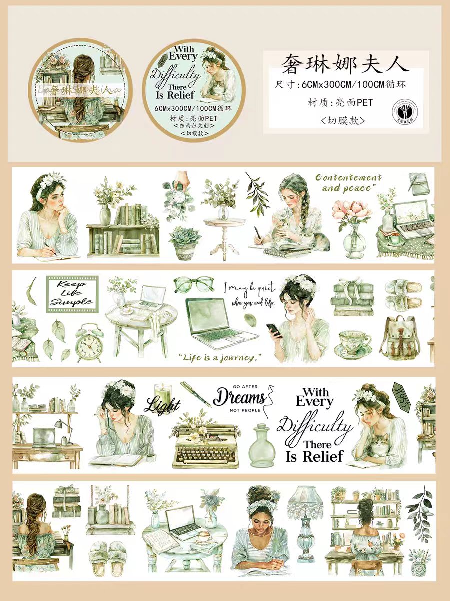 Journal PET tape (3m/roll)