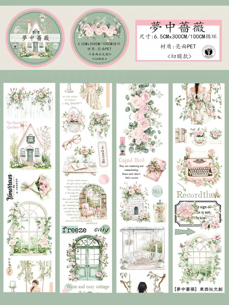 Journal PET tape (3m/roll)