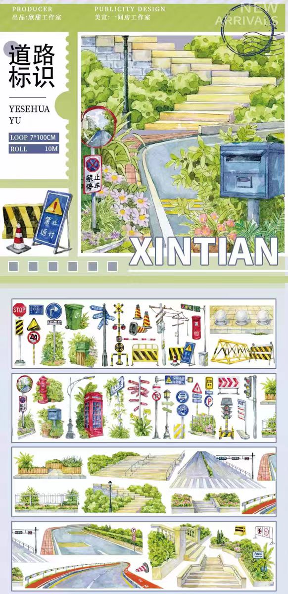 Journal landscape PET tape (10m/roll)