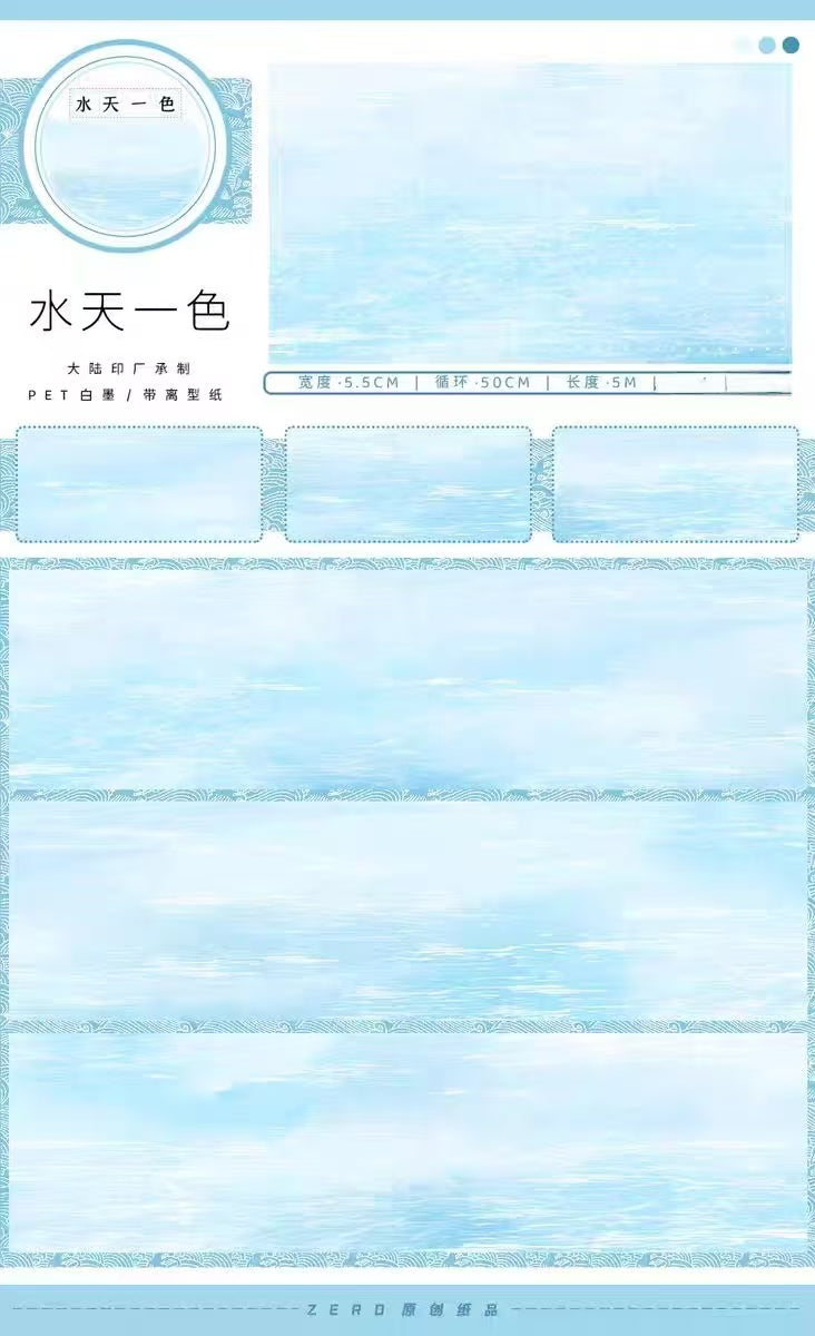 Journal PET tape (water ripples) 5m/roll