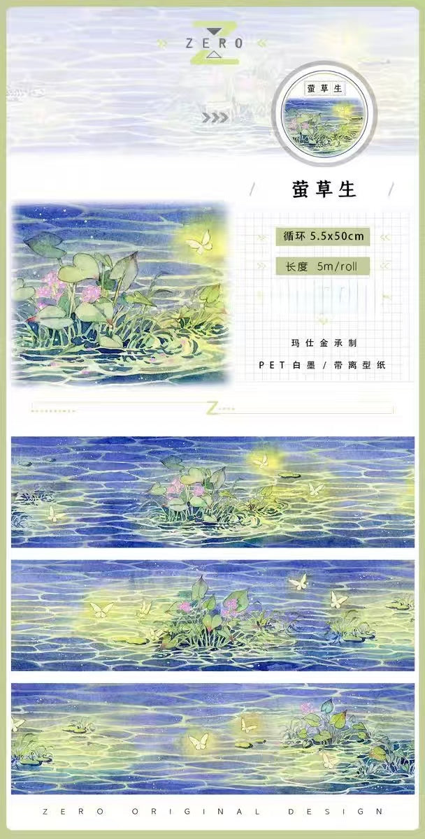 Journal PET tape (water ripples) 5m/roll