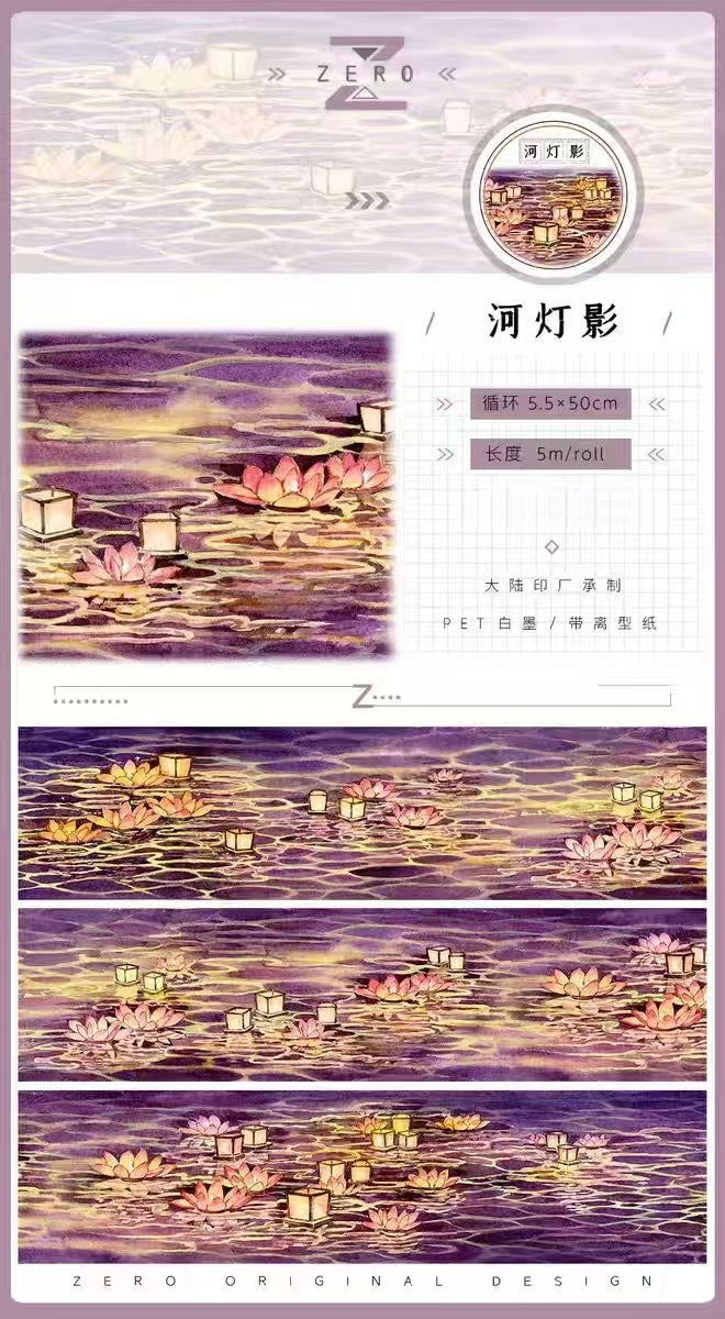 Journal PET tape (water ripples) 5m/roll