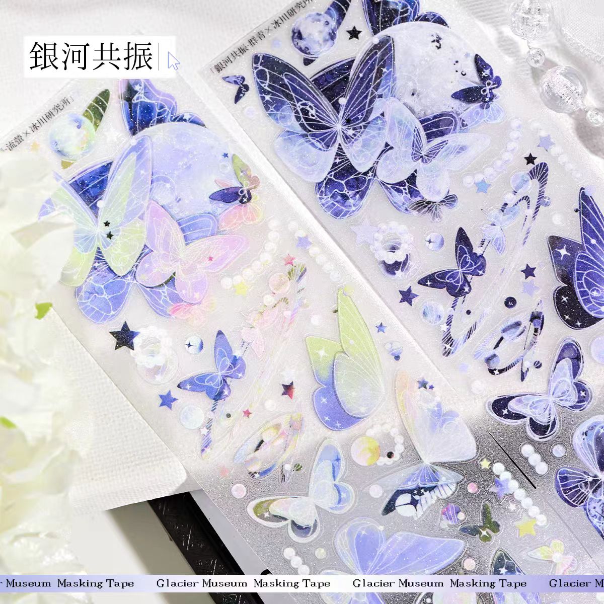 Journal pre-cut PET tape (5cm*5m/roll)