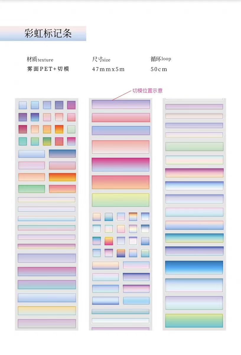 Journal pre-cut tape (Marker bar) 47mm*5m/roll