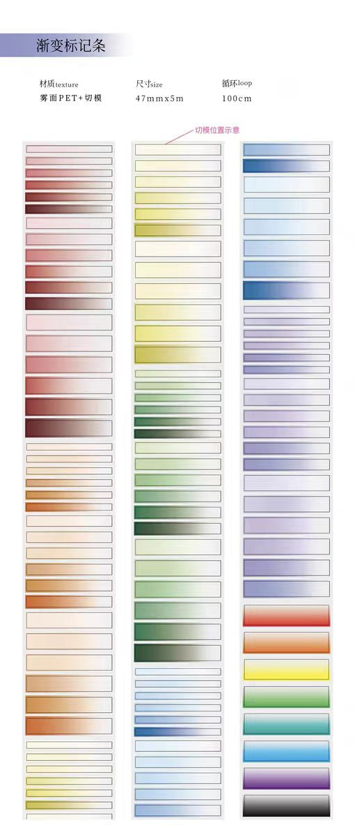 Journal pre-cut tape (Marker bar) 47mm*5m/roll