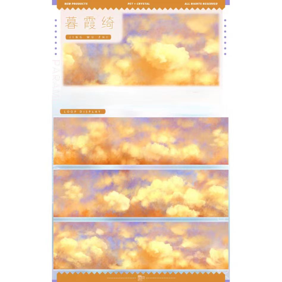 Journal tape (Dusk sky cloud landscape) 5m/roll